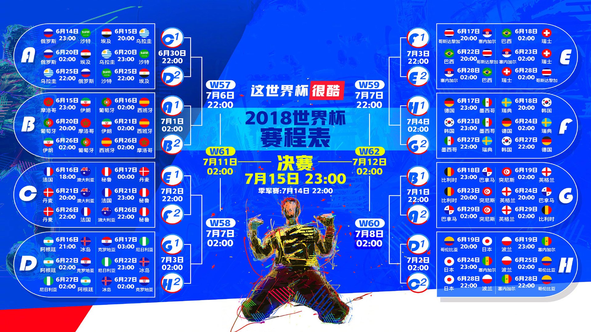 中亚铁骑踏破袋鼠,2026世界杯G组,乌兹别克斯坦的防守美学与萨内闪耀之夜